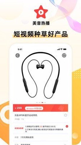 美音星品[图1]