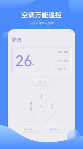 红外遥控器截图1