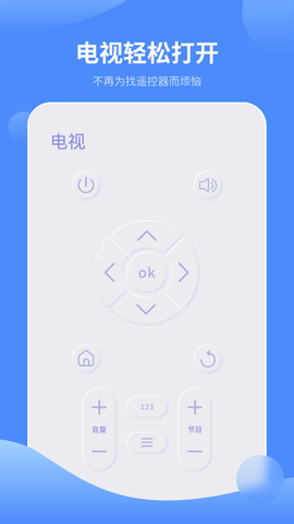 红外遥控器截图2
