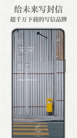 给未来写封信[图1]