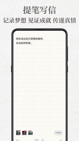 给未来写封信截图1