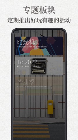 给未来写封信截图2