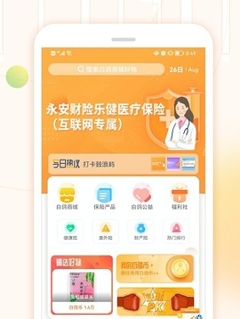 白鸽乐保[图2]