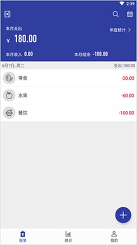 简约记账[图4]