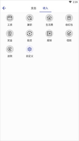 简约记账[图5]