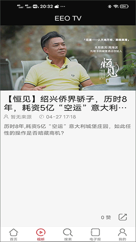 经济观察网截图3