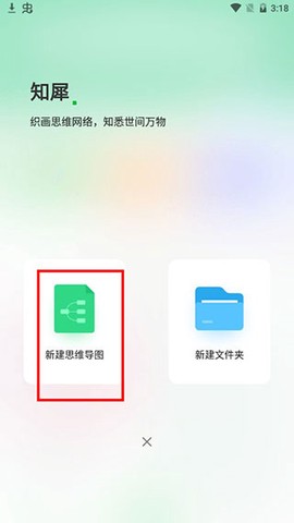 知犀思维导图[图3]