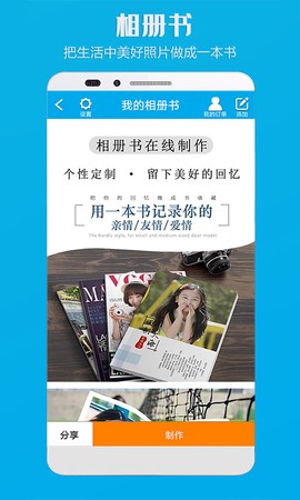 电子相册截图2