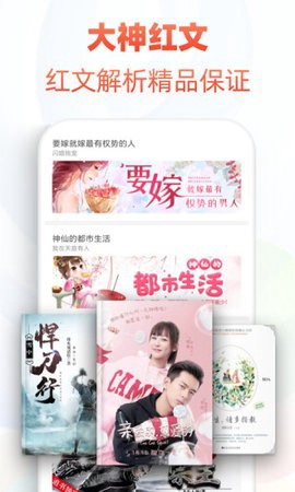 派派小说网截图1
