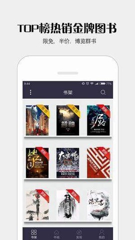 派派小说网截图2