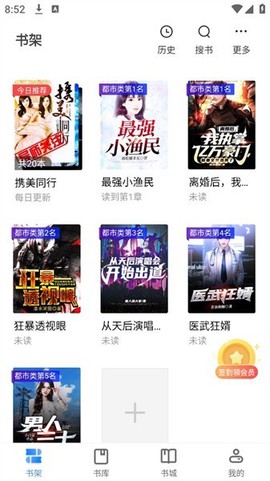 派派小说网截图3