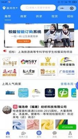校服源[图1]