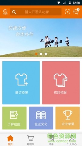 校服源截图1