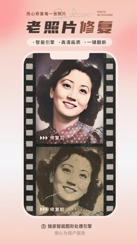 照片修复师截图3
