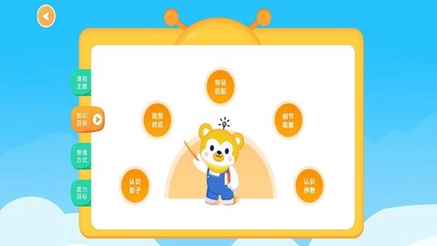 棒棒思维截图1