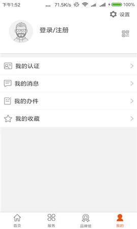 沈阳政务服务截图2