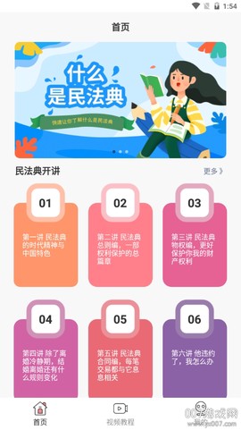 民法典解读[图1]