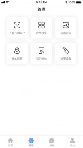 果心管家截图2