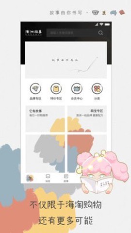澳洲故事截图1