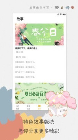 澳洲故事截图3