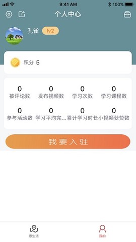 查安康截图2