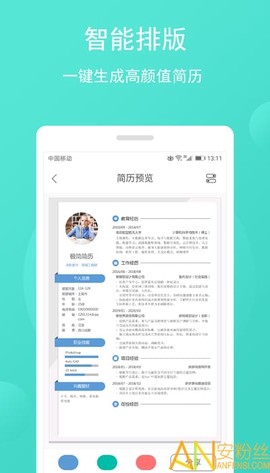 极简简历[图1]