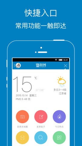 暨阳网截图3