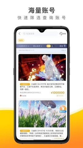 螃蟹账号代售[图1]