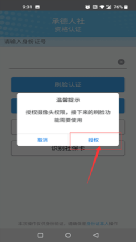 承德人社[图2]
