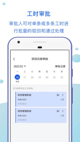 工时汇[图1]