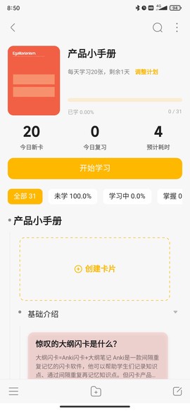惊叹记忆卡截图3