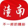 掌心潼南