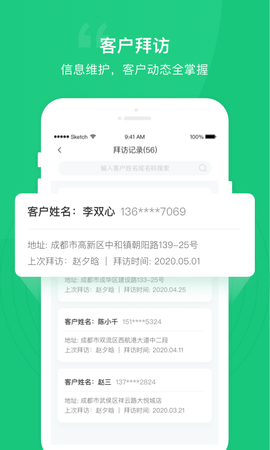 快一点截图2