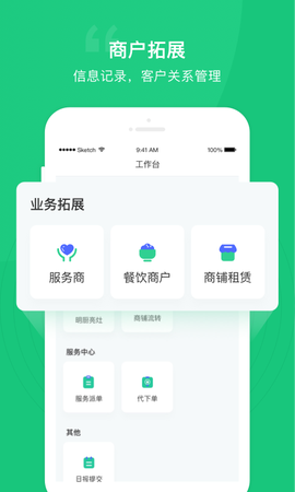 快一点截图3