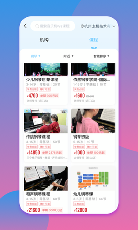 少儿钢琴帮截图2