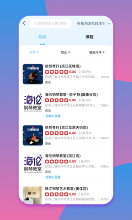 少儿钢琴帮截图3