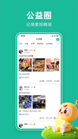 志愿汇截图2