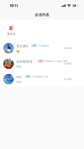 小众圈子截图1