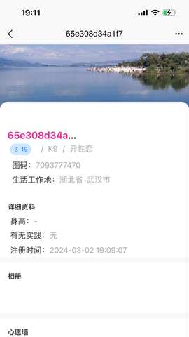 小众圈子截图2