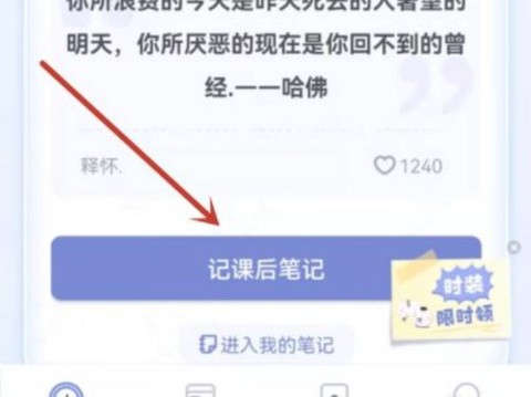 八点课程表[图5]