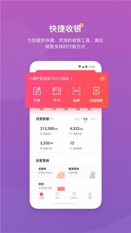 客满满[图1]
