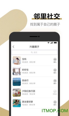 合生活截图2