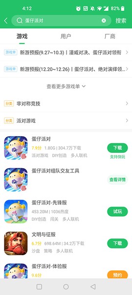 好游快爆[图6]