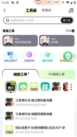 好游快爆[图9]