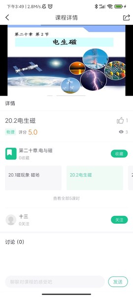 光芒文化截图1