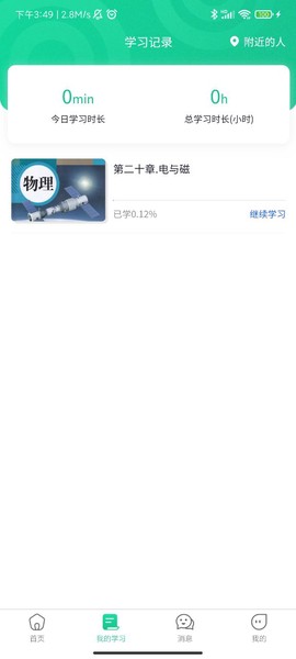 光芒文化截图2