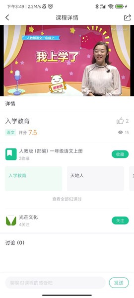 光芒文化截图3