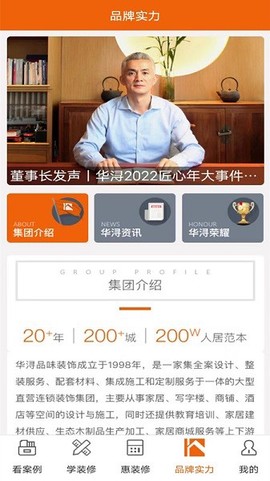 华浔管家[图1]