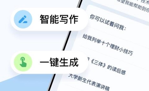 天工AI助手[图2]