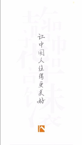 华浔管家截图1